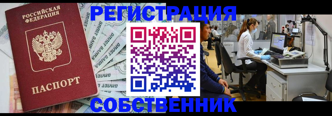 миграционный учет в Калаче