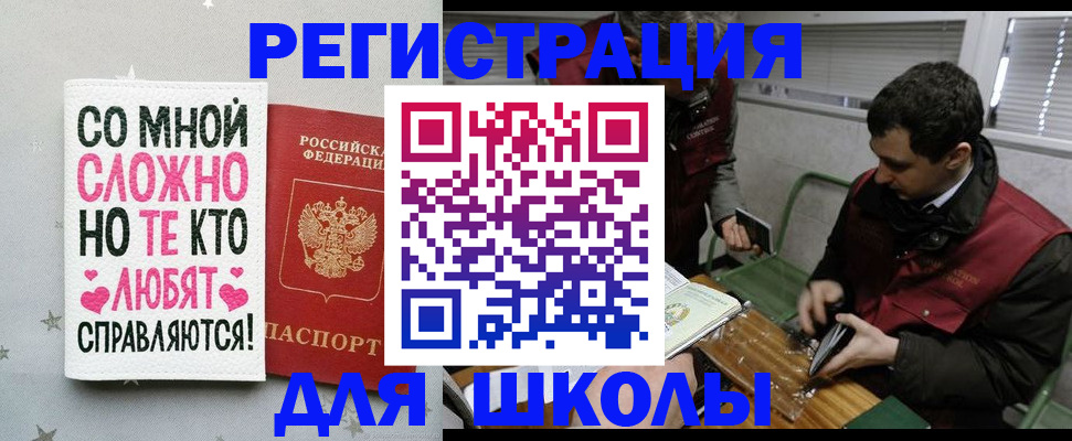 временная регистрация в Калаче