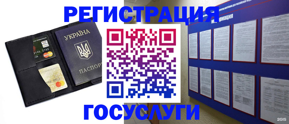 где прописаться в Калаче