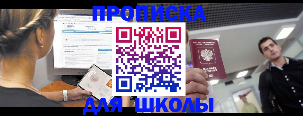 регистрация в Калаче